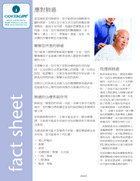 Thumbnail of the PDF version of Coping with Lung Cancer (Chinese)