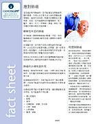 Thumbnail of the PDF version of Coping With Lung Cancer (Chinese)