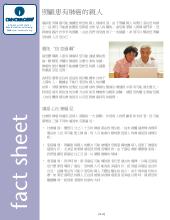 Thumbnail of the PDF version of Caring for Your Loved One With Lung Cancer (Chinese)
